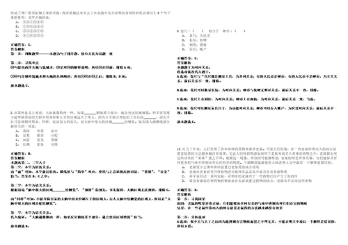 江苏南通海关综合技术中心招考聘用非事业编制人员6人笔试题库含答案解析