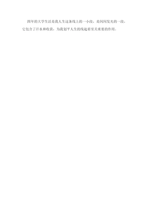 大学生自我鉴定300字10篇.docx