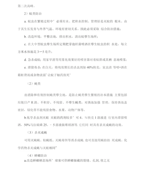 保洁服务方案及措施.docx