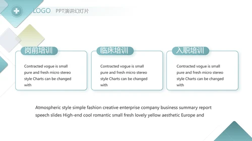 蓝色创意图形医疗医药述职报告动态PPT模板