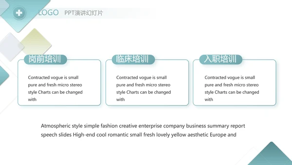 蓝色创意图形医疗医药述职报告动态PPT模板