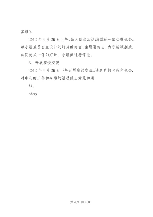 青少年校外活动方案.docx