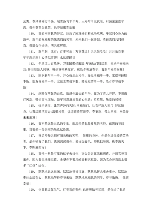 虎年吉祥的成语（10篇）.docx