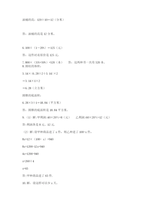 小升初数学应用题50道（名校卷）word版.docx