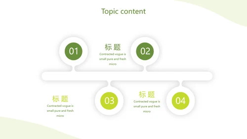 绿色简约银行通用工作总结动态PPT模板