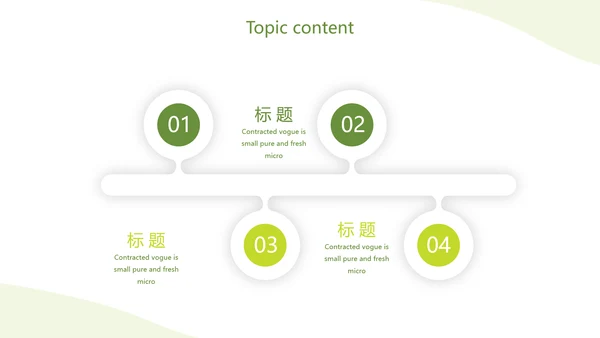 绿色简约银行通用工作总结动态PPT模板