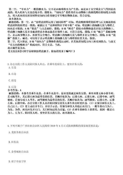 2022年12月广西南宁市青秀区伶俐镇人民政府公开招聘医疗保障外聘人员1人黑钻押题版I3套带答案详解