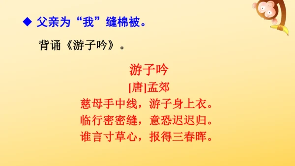19 父爱之舟   课件