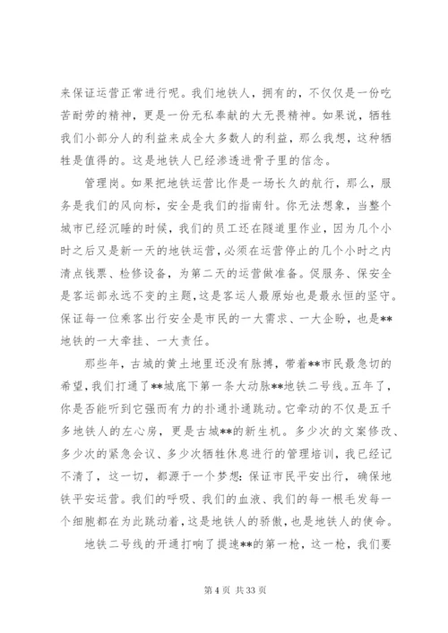 企业周年庆征文范文原创精选10篇.docx