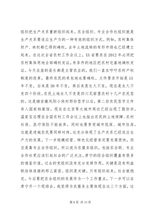 副市长在全市供销社工作会议上的讲话.docx