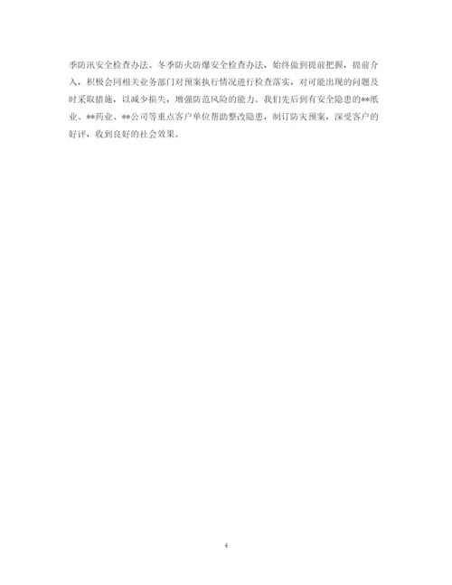 精编之保险公司年度总结范文2.docx