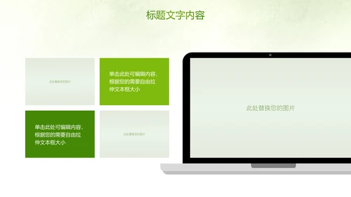 唯美最美乡村旅游文化乡村旅行PPT模板