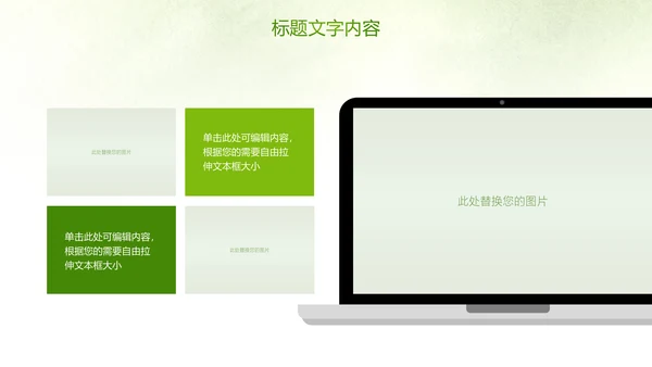 唯美最美乡村旅游文化乡村旅行PPT模板