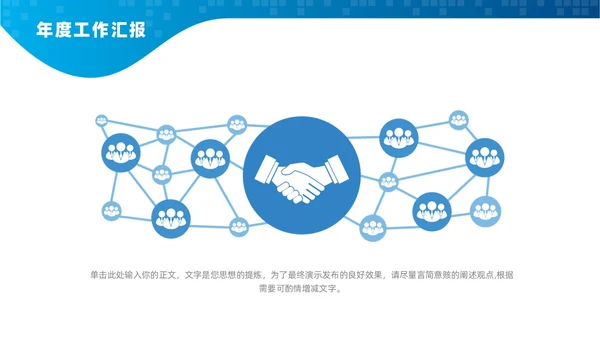 蓝色医疗简约工作总结汇报PPT模板