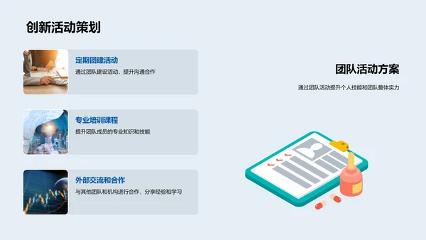 金融团队半年报告PPT模板