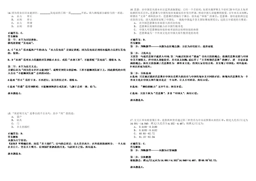 2023年01月广东职业技术学院2023年招聘工程学院教师52历年高频考点试卷3套集合含答案解析