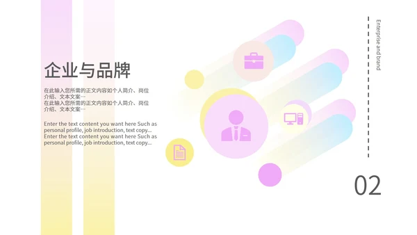 渐变色简约商业计划PPT模板