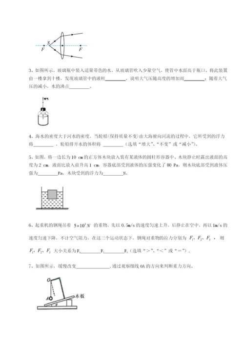 强化训练北京市育英中学物理八年级下册期末考试综合练习试题（含解析）.docx