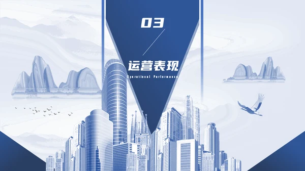 中国房地产行业百强企业研究报告山水城市通用PPT模板
