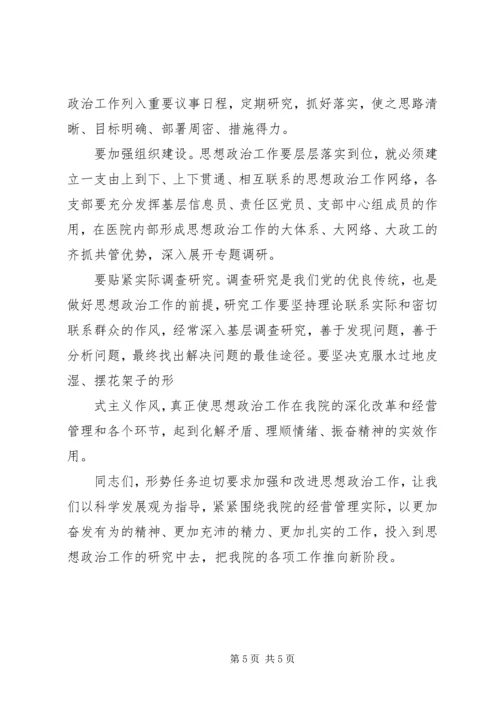 学校党建工作提高到一个新水平 (3).docx