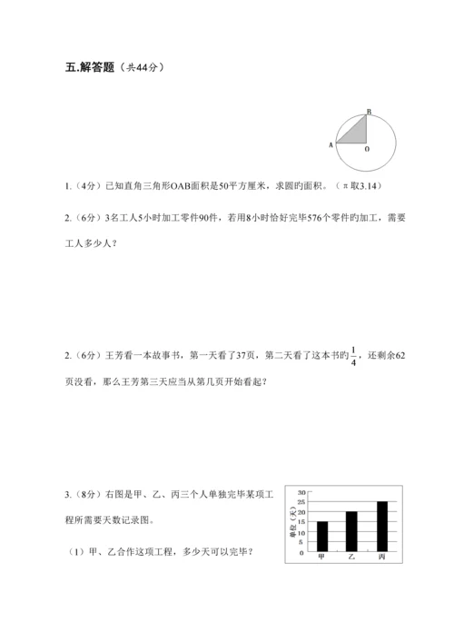 2023年天河省实小升初真题.docx