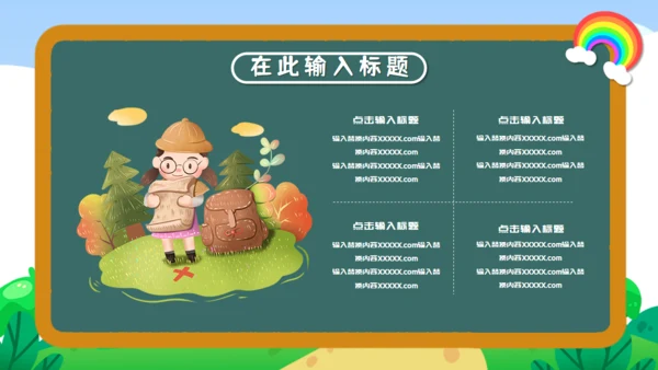 家长会儿童教学兴趣班培训通用PPT模板