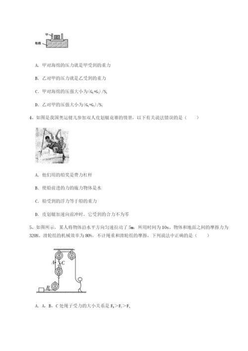专题对点练习黑龙江七台河勃利县物理八年级下册期末考试综合测评练习题.docx