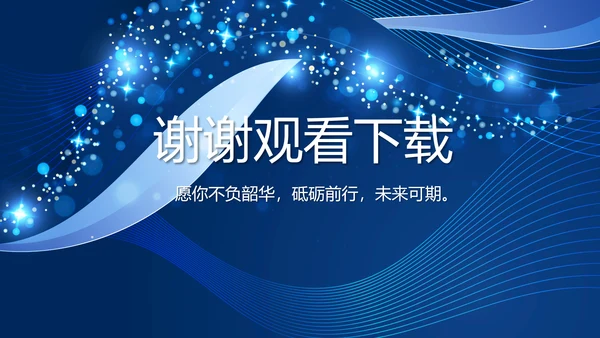 高端品牌产品介绍策划方案动态PPT模板