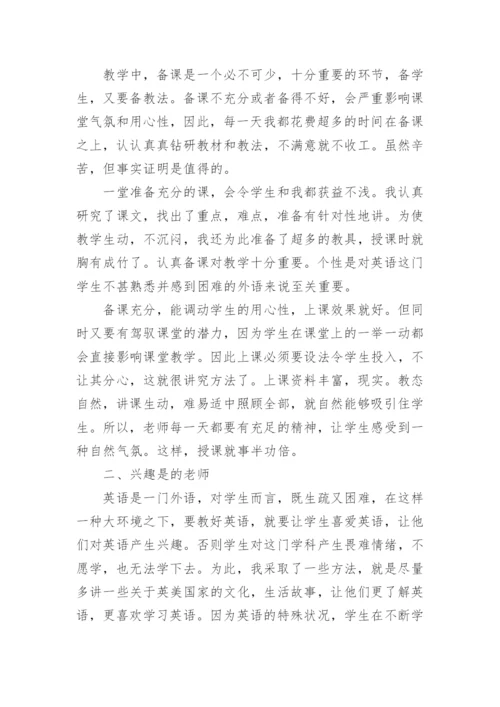 2022英语教师个人教学工作总结5篇.docx