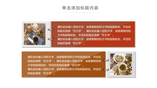 中医养生文化药材李时珍动态ppt模板