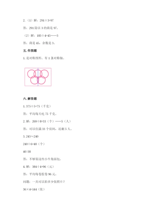 北师大版三年级下册数学期末测试卷（考点提分）.docx