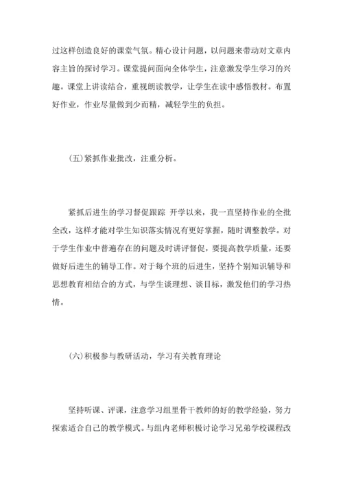 初中语文老师工作心得总结优秀范文.docx
