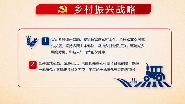 蓝色十九届五中全会公报学习十四五规划PPT