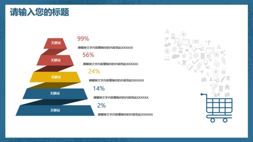 童话小学多媒体公开课通用PPT课件