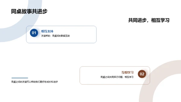 四年级学习之旅