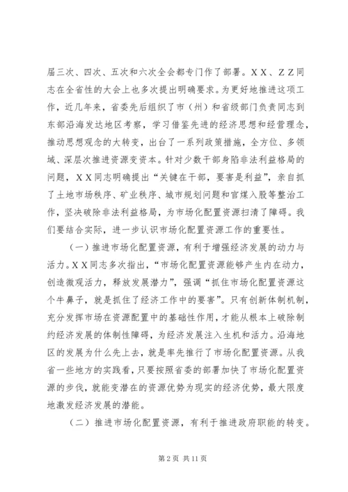 副省长XX年全省消防工作电视电话会议讲话稿 (3).docx