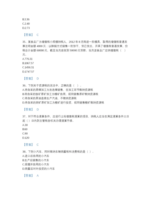 2022年河北省税务师之税法一自测预测题库精品有答案.docx