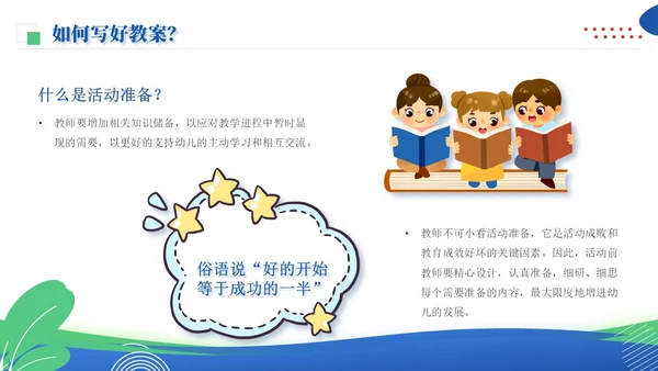 波普风蓝黄色幼儿园教案幼儿园工作总结PPT模板