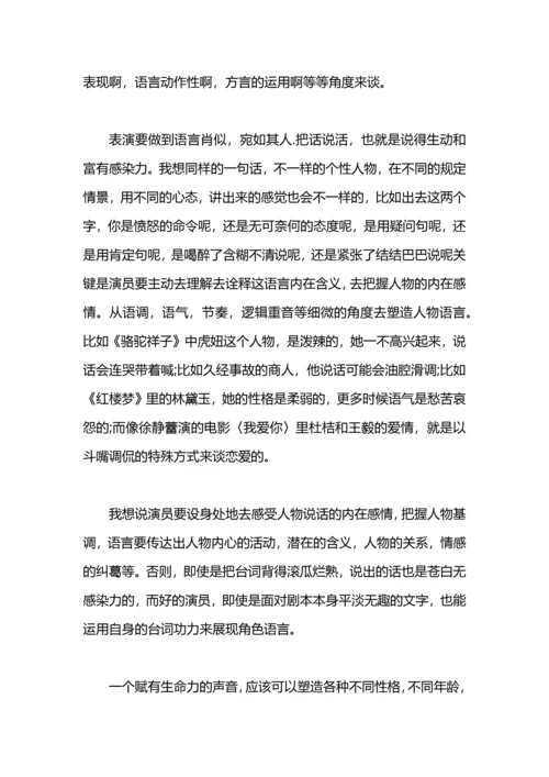 论文答辩演讲稿范文.docx