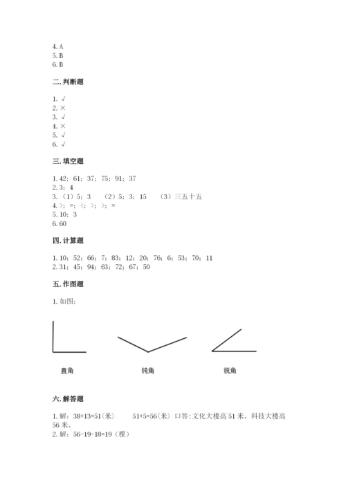 人教版二年级上册数学期末测试卷往年题考.docx