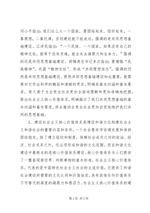 学习十七大思想汇报范文.docx