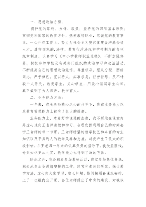 高中英语教师个人工作总结.docx