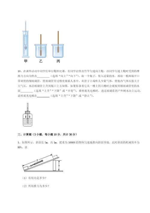 专题对点练习河南开封市金明中学物理八年级下册期末考试专题测试试卷（含答案解析）.docx