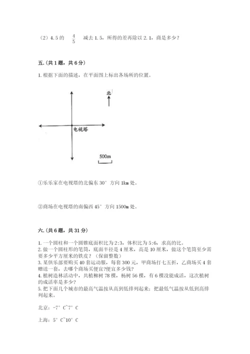 河南省【小升初】2023年小升初数学试卷有精品答案.docx