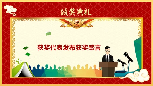 兔年开门红玉兔迎春年终颁奖盛典企业年会通用PPT