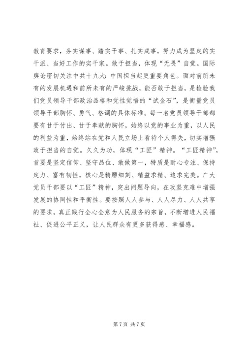 百舸争流实现民族伟大复兴(19大心得体会 (5).docx