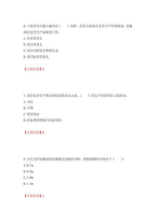 2022宁夏省建筑“安管人员专职安全生产管理人员C类考试题库押题卷含答案32