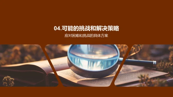 探究学术研究秘境