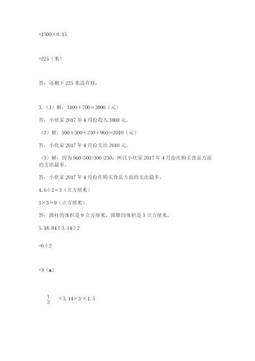 景谷傣族彝族自治县六年级下册数学期末测试卷及答案1套.docx