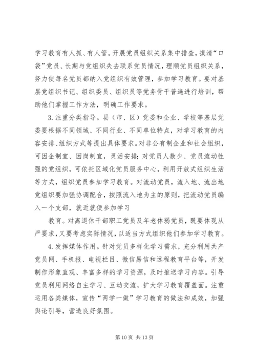 篇一：社区党员“两学一做”个人学习计划.docx